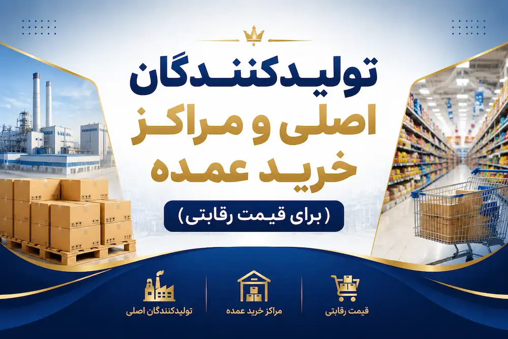 تولید پارچه جودون برای تیشرت